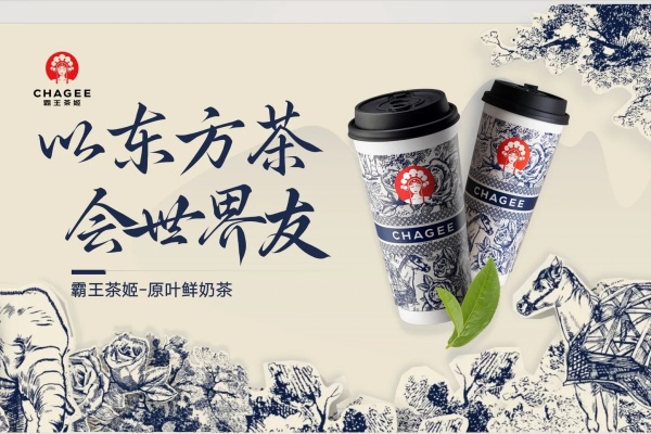 霸王茶姬商业模式PPT_1_uou_来自小红书网页版.jpg