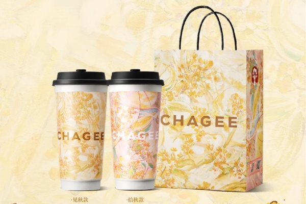 愈秋同游，新皮肤、新周边今日上线！_1_CHAGEE霸王茶姬（四川）_来自小红书网页版.jpg