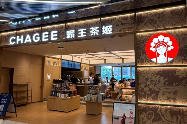 霸王茶姬北京王府井喜悦店开业_1_儒雅随和咪子妈_来自小红书网页版.jpg